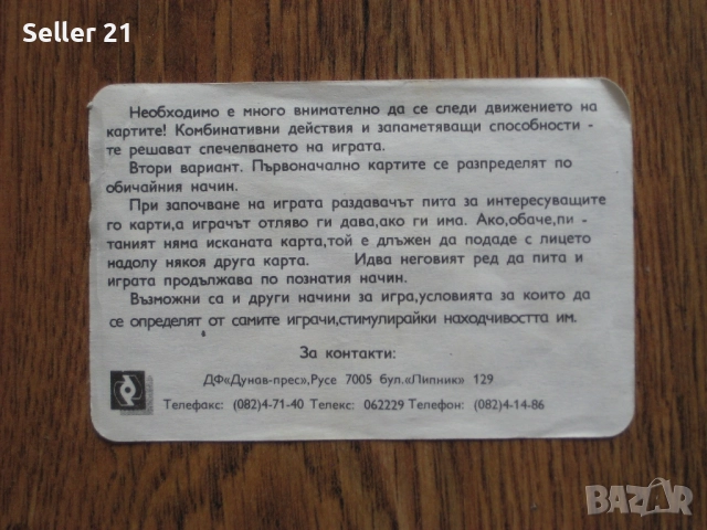 Карти за игра Квартет - с коли за деца, снимка 11 - Карти за игра - 51959802