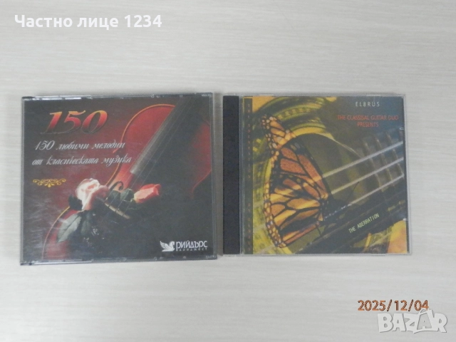 150 любими мелодии от класическата музика - 6CD / Класическа китара - Elbrus