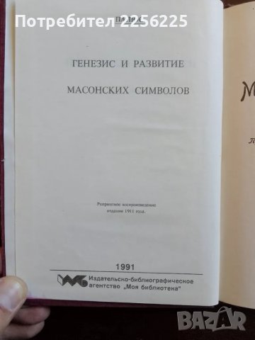 Генезис и развитие , снимка 6 - Специализирана литература - 49583041