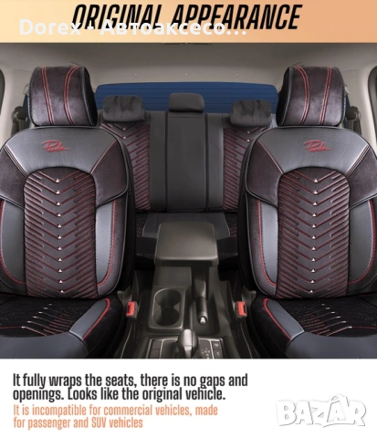 Комплект премиум тапицерия Panda Dubai, снимка 7 - Аксесоари и консумативи - 53948170