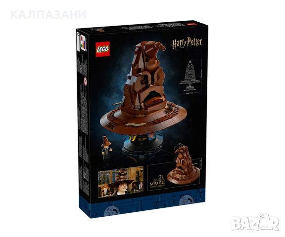 LEGO Harry Potter 76429 - Говореща разпределителна шапка, снимка 2 - Конструктори - 46562054