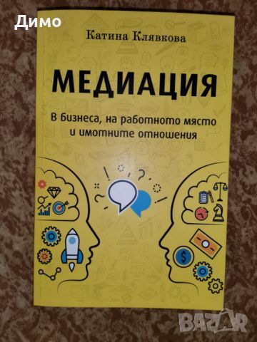 Отстъпка от 50% на книги: Право, Юридическа литература., снимка 8 - Други - 45160800