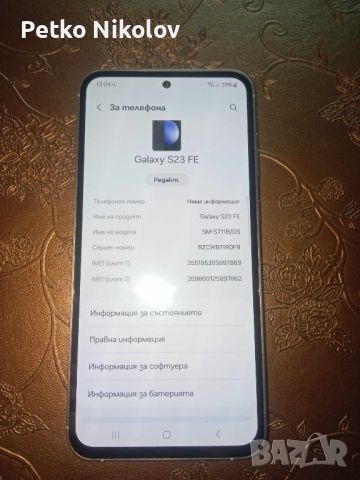 samsung galaksi  s23 FE , снимка 7 - Samsung - 45825988