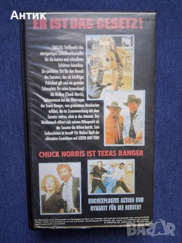 Видеокасета VHS Върховно Куче Чък Норис Екшън , снимка 4 - Други жанрове - 53042519