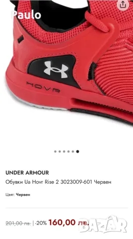 маратонки Under Armour, снимка 6 - Маратонки - 49564511