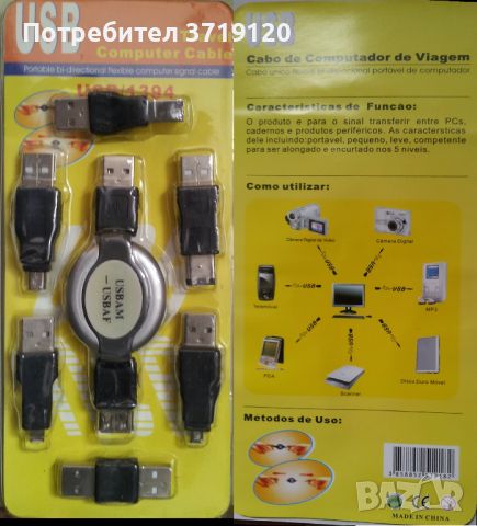 USB адаптори, кабели и зарядни, снимка 3 - USB кабели - 45296035