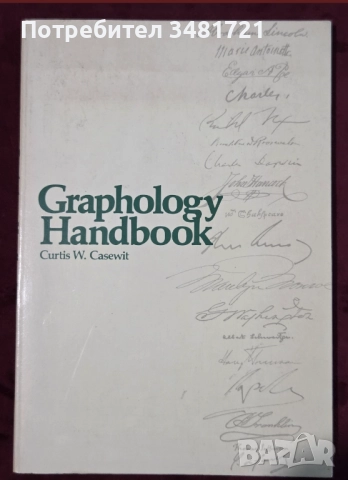 Архитектура, ергономия, графология, природа, игри, мода - 16 енциклопедии и справочници, снимка 5 - Енциклопедии, справочници - 52479778