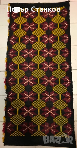 Кавьор ръчно изтъкан Странджа, плаче