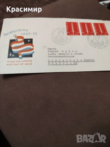 ПОЩЕНСКИ Плик 1955 г. 