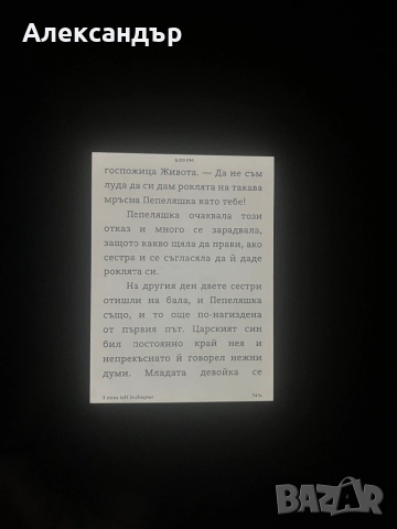 Четец Amazon Kindle Paperwhite Подсветка, 10th generation 2019, 8gb памет, с оригинален калъф , снимка 12 - Електронни четци - 52551733