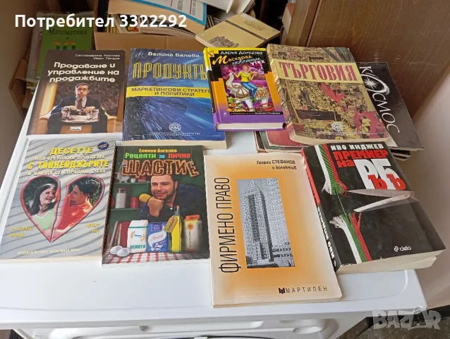 Детски книжки, учебници Право и Маркетинг и разни книги , снимка 5 - Специализирана литература - 50203375