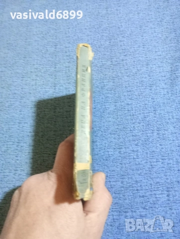 Мопасан - Деца на Франция , снимка 2 - Художествена литература - 53816077