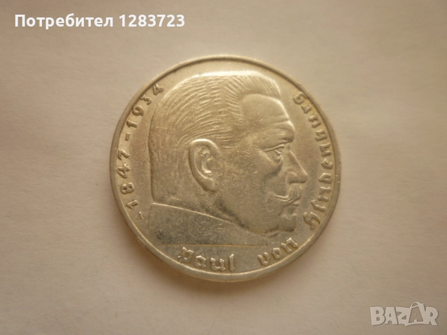 2 райхс марки 1937 година, снимка 11 - Нумизматика и бонистика - 52983130