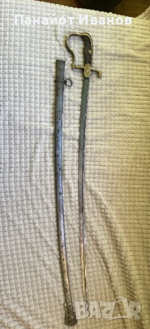 Сабя шашка острие офицерска позлата кама меч Фердинанд България, снимка 4 - Други ценни предмети - 53640689