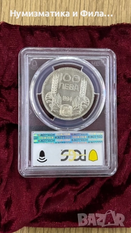 Сребърни монети царство България , снимка 7 - Нумизматика и бонистика - 52889964
