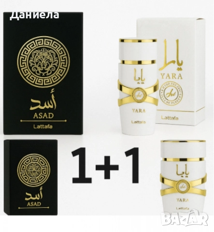 Луксозни аромати за НЕЯ и НЕГО – Lattafa , снимка 5 - Дамски парфюми - 51530756