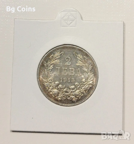 2 лева 1913
