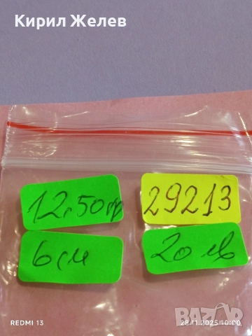 Старинна етнографски стил месингова брошка украшение за носия колекция 29213, снимка 9 - Други - 52570044