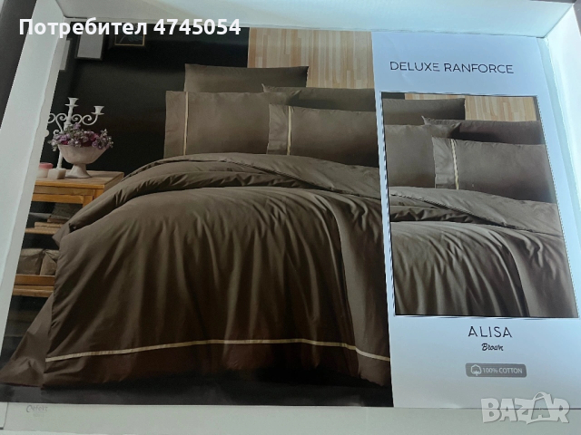 Спален комплект Deluxe Ranforce от 6 части - Кафяв