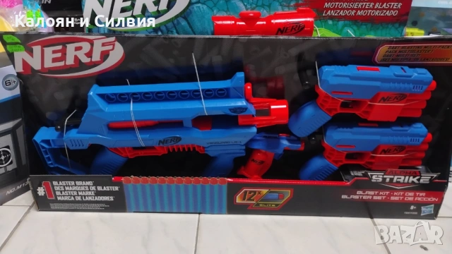 Нърф Детско оръжие