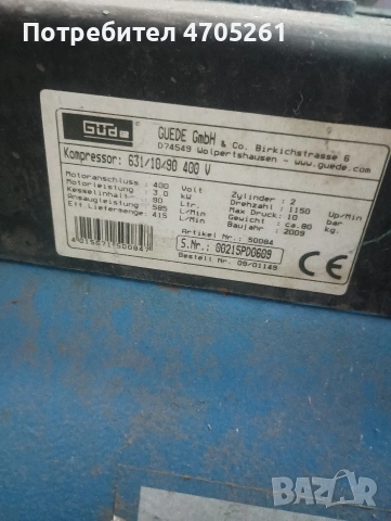 компресор за въздух , снимка 7 - Компресори - 53081164