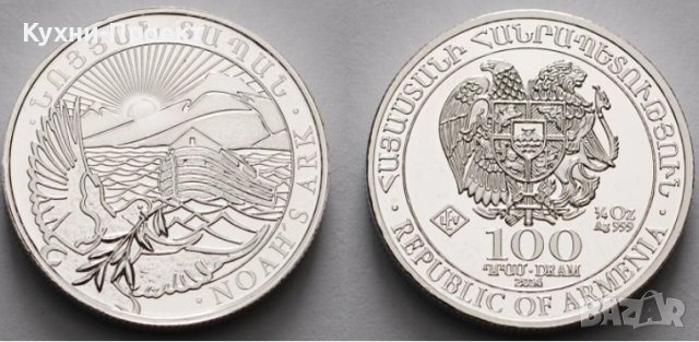 инвестиционна сребърна монета ноев ковчег 