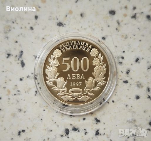 500 лева 1997 Атлантическа солидарност , снимка 2 - Нумизматика и бонистика - 45836824