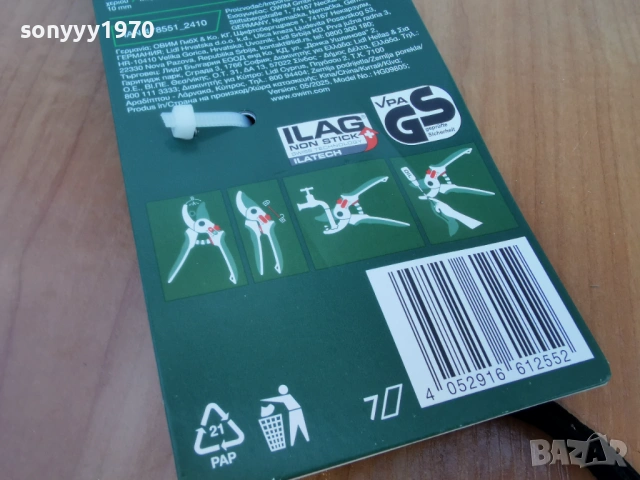 БАЙПАСНА НОЖИЦА 0904261527LCHERY1, снимка 14 - Градински инструменти - 54147651