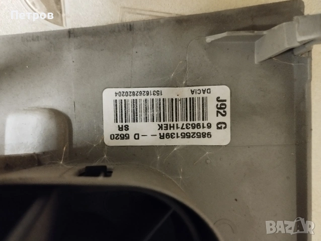 Въздушна възглавница от Дачия. Пасажерска, снимка 4 - Части - 54002419