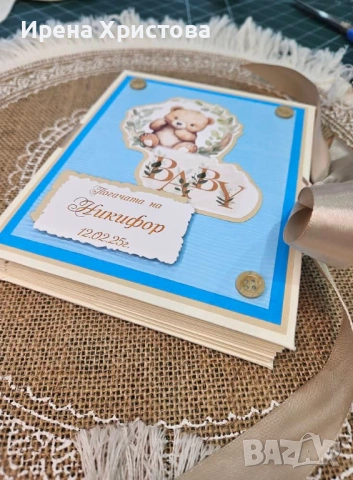 Книга за погача. Книга за пожелания и снимки, снимка 6 - Други - 53575975