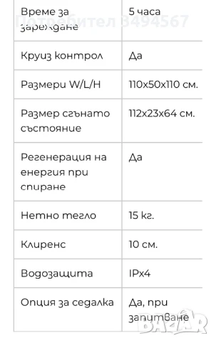 Електрическа тротинетка, снимка 6 - Друга електроника - 51237611