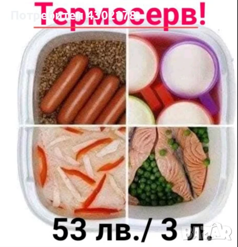 съд за варене на зърнени храни , Микроурбан, Микроделиция и др, снимка 16 - Други - 50610768