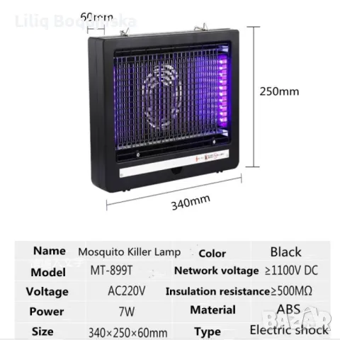 Мощна електрическа лампа против комари и други насекоми, снимка 9 - Други стоки за дома - 48870967