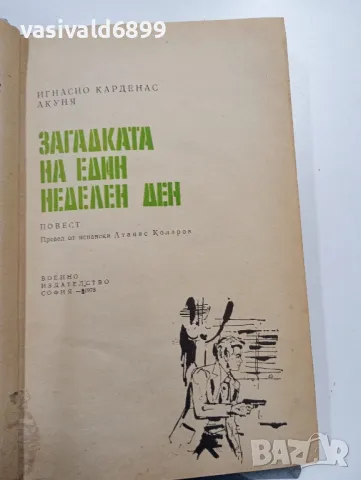 Игнасио Акуня - Загадката на един неделен ден , снимка 1 - Художествена литература - 49389698