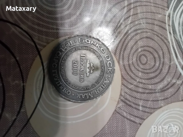 различни монети и жетони , снимка 4 - Нумизматика и бонистика - 53158774