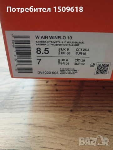 Nike W Air Winflo 10 - като нови 40 номер, снимка 9 - Маратонки - 51975698