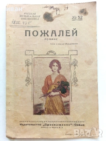 Русская музыкальная библиотека, снимка 9 - Колекции - 54107991