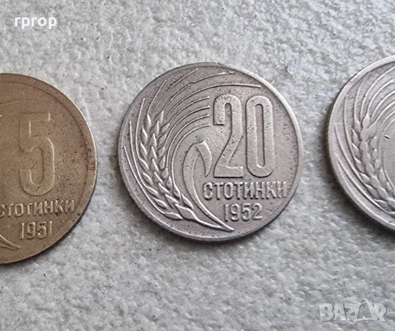 Монети. България. 1 , 3, 5, 10 , 20 и 25  стотинки . 1951 - 1960 година. 5 бройки., снимка 6 - Нумизматика и бонистика - 45932994