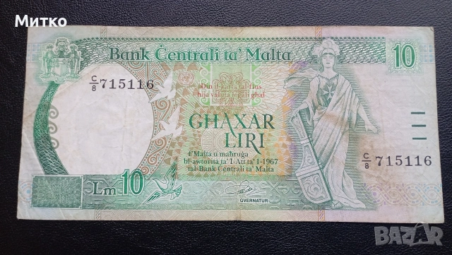 10 лири Малта 