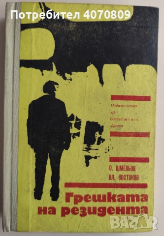 Стари Книги , снимка 4 - Художествена литература - 53400670