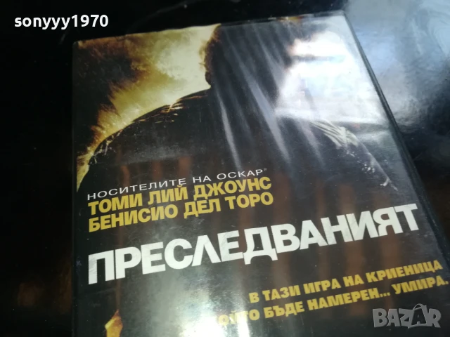 ПРЕСЛЕДВАНИЯТ-ORIGINAL VHS VIDEO TAPE 0906251821, снимка 2 - Други жанрове - 50606529