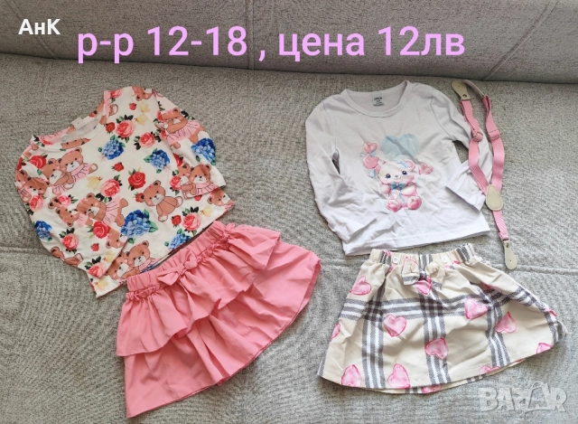 Лот дрешки за момиченце 12-18 размер , снимка 11 - Комплекти за бебе - 51525190