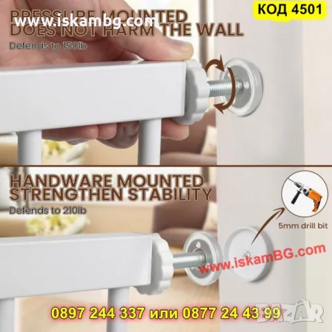 Метална преграда за деца с двойна защита - КОД 4501, снимка 3 - Други стоки за дома - 50351663