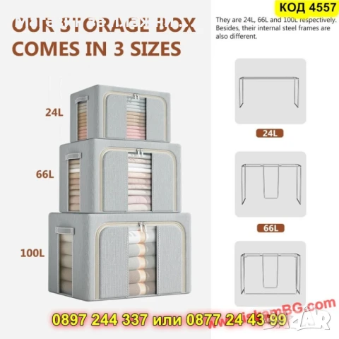 Сгъваема кутия с метална рамка и два прозореца – сив цвят - КОД 4457 С ДВА ПРОЗОРЕЦА, снимка 14 - Други - 50873980