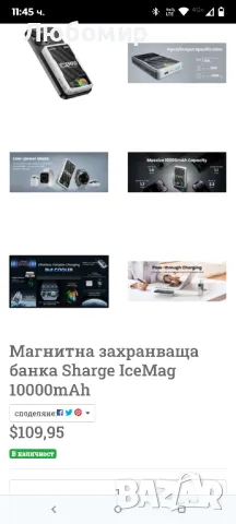 sharge ICEMAG magnetic power bank, първата в света 10000mAh батерия с активно охлаждане за MagSafe

, снимка 2 - Външни батерии - 49939666