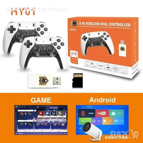 Игрова конзола с 2 джойстика USB 2.4G WIRELESS CONTROLLER GAMEPAD, снимка 1 - Друга електроника - 49248965