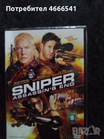 Продавам филми с български субтитри цена 10 лева, снимка 7 - DVD филми - 52803178