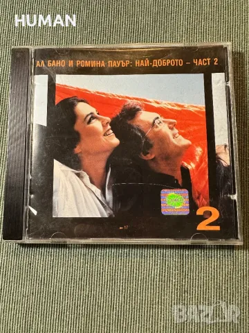 Al Bano & Romina Power-Adriano Celentano, снимка 10 - CD дискове - 46981766