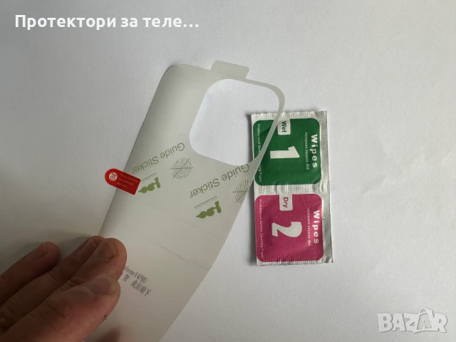 Матов заден Протектор за iPhone 14 Pro - хидрогел, снимка 2 - Фолия, протектори - 51263794