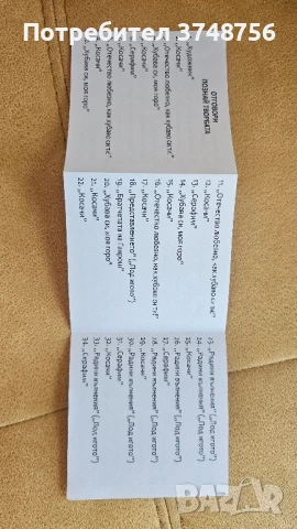 Карти за подготовка за 6-клас и на матурата в 7 клас , снимка 3 - Учебници, учебни тетрадки - 50505881